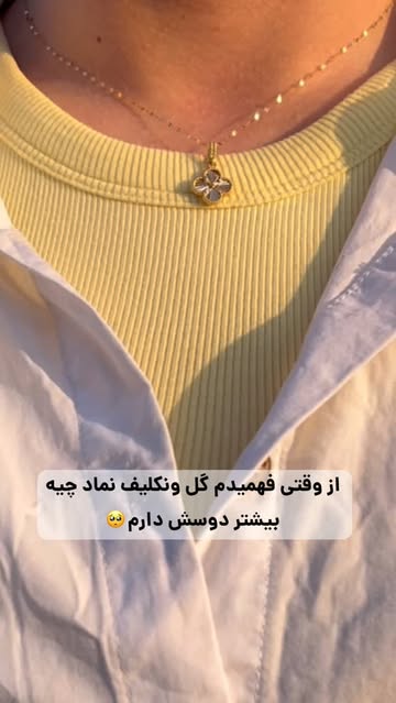 اویز طلای ونکلیف